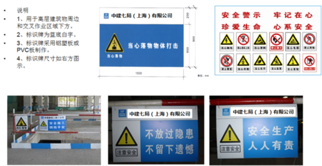 建設工程安全防護、標志、標識標準化圖冊PPT解讀——聚焦交通安全設施工程